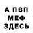 Амфетамин Розовый dimasskt