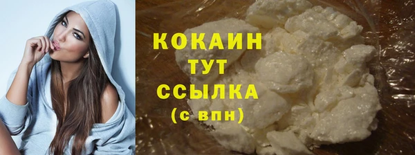 кокаин премиум Арсеньев