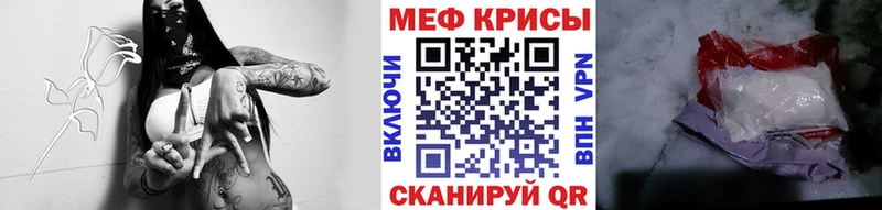 Мефедрон кристаллы  hydra ONION  Качканар 